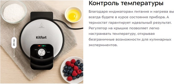 Изображение товара Вафельница Kitfort КТ-4619