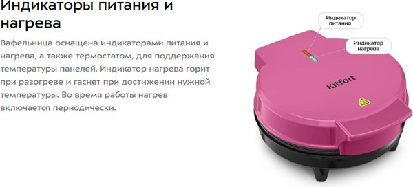 Изображение товара Вафельница Kitfort КТ-4621