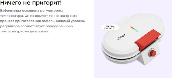 Изображение товара Вафельница Kitfort КТ-4622