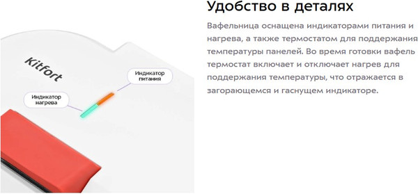 Изображение товара Вафельница Kitfort КТ-4622