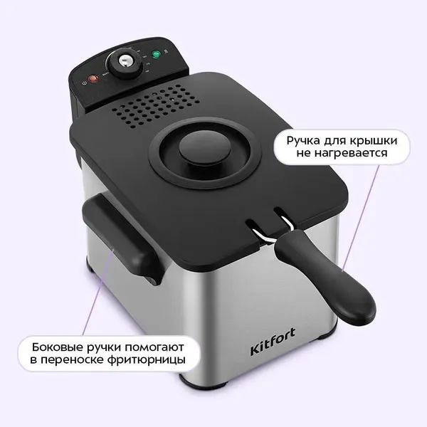 Изображение товара Фритюрница Kitfort КТ-6537