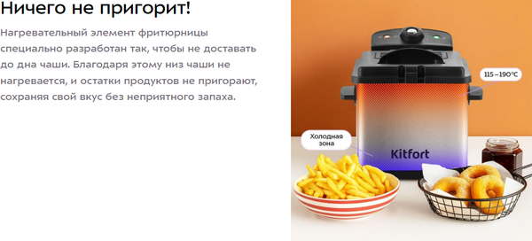 Изображение товара Фритюрница Kitfort КТ-6540
