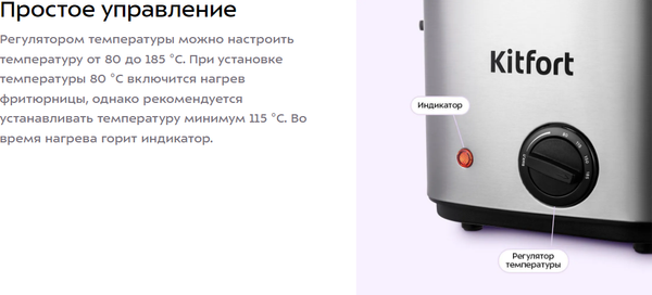 Изображение товара Фритюрница Kitfort КТ-6541