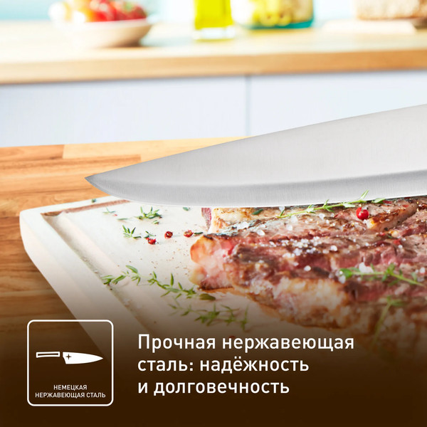 Изображение товара Нож Tefal K2210775