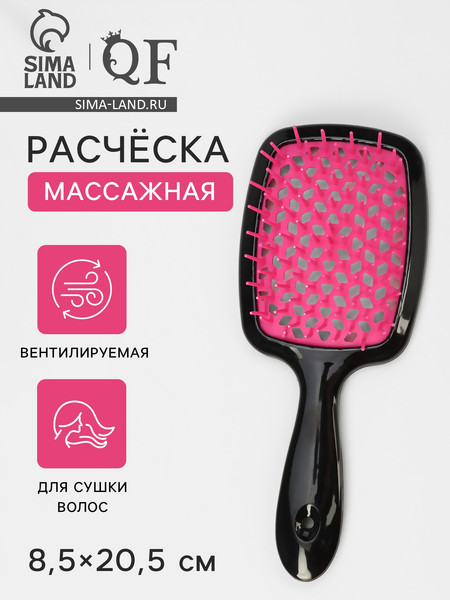 Изображение товара Расческа-массажер Queen Fair №21 / 9712237