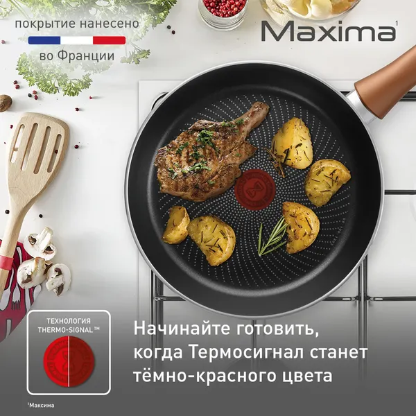 Изображение товара Сковорода Tefal Maxima 04228122