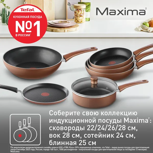 Изображение товара Сковорода Tefal Maxima 04228122