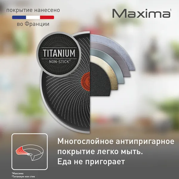Изображение товара Сковорода Tefal Maxima 04228122