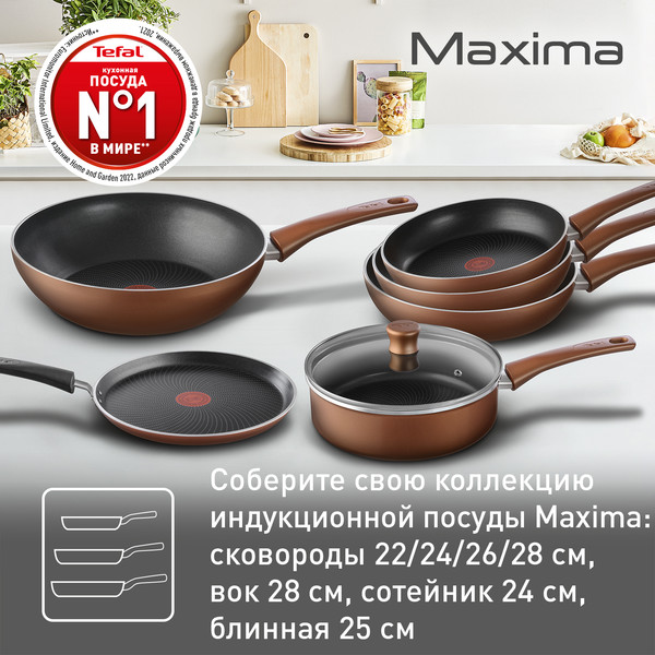 Изображение товара Сковорода Tefal Maxima 04228126