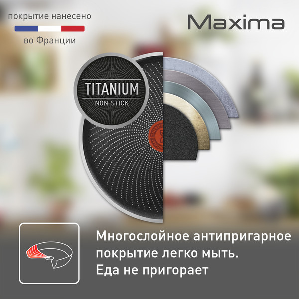 Изображение товара Сковорода Tefal Maxima 04228126