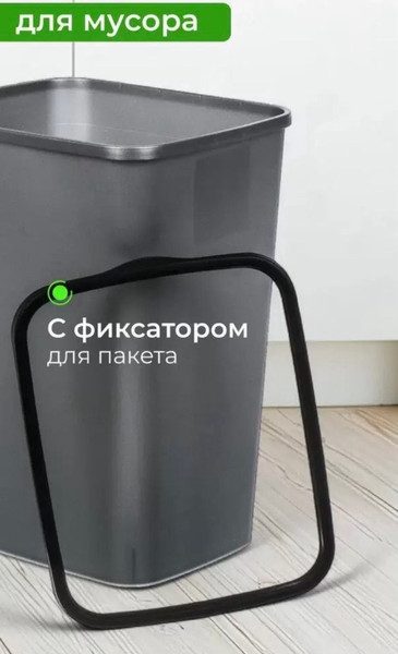 Изображение товара Мусорное ведро Violet Tandem 843358 (33л, сер.металлик/черный)