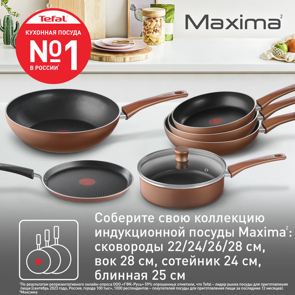 Изображение товара Блинная сковорода Tefal Maxima 04228525