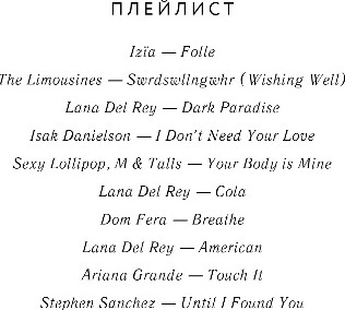 Изображение товара Книга Эксмо Пламя в цепях, твердая обложка (Вольмут Джулия)