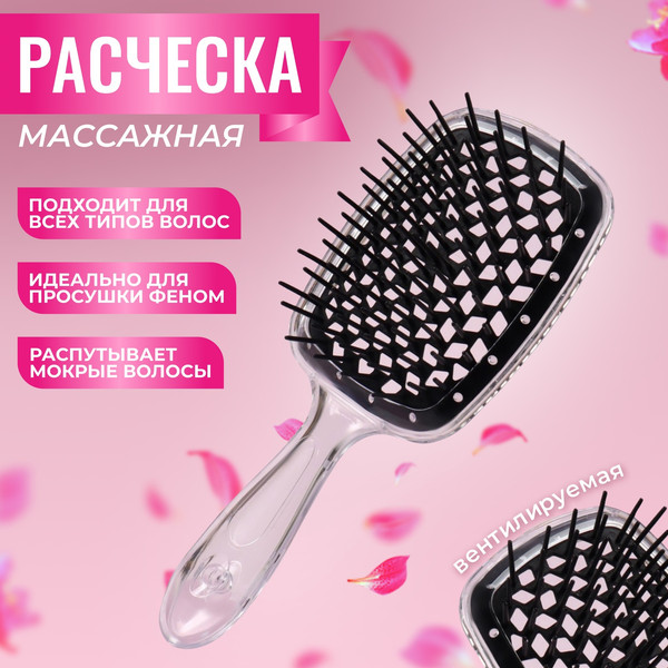 Изображение товара Расческа-массажер Queen Fair №21 / 7577621