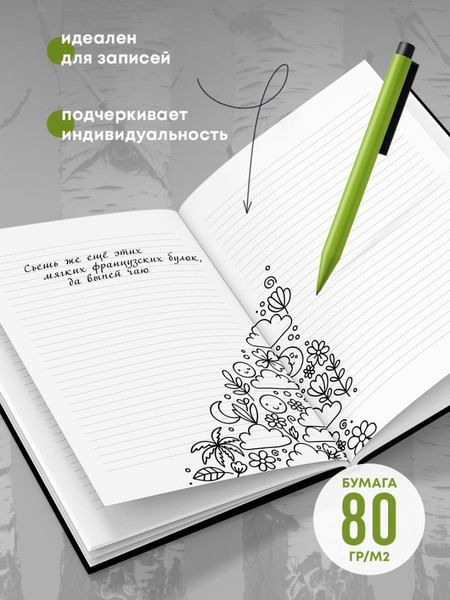 Изображение товара Блокнот Эксмо Извините, буду матом / 9785042290756 (64л)