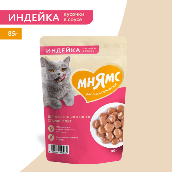 Изображение товара Влажный корм для кошек Мнямс Кусочки в соусе с индейкой для кошек старше 7 лет (85г)