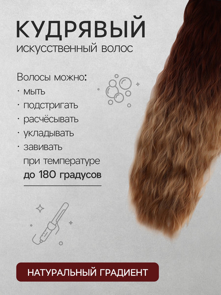 Изображение товара Канекалон Queen Fair SHT12C/SHT85 / 7385437