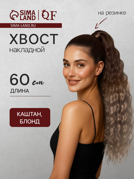 Изображение товара Канекалон Queen Fair SHT12C/SHT85 / 7385437