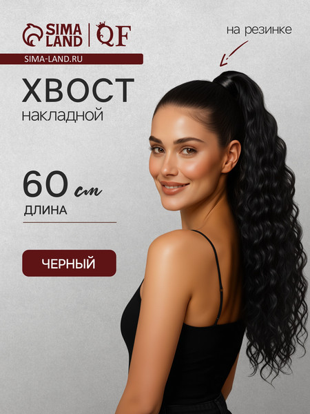 Изображение товара Канекалон Queen Fair SHT3 / 7385432