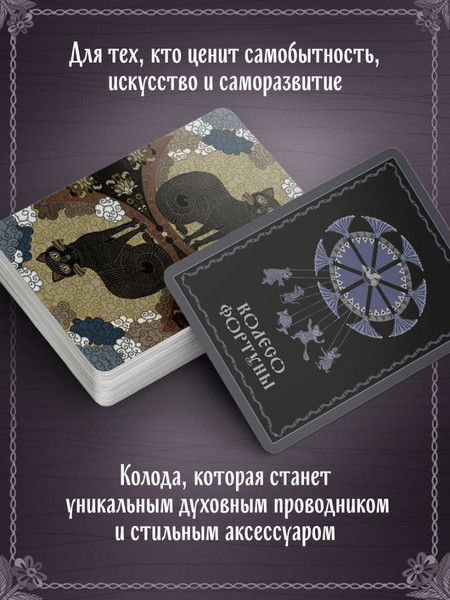 Изображение товара Гадальные карты Эксмо Лубочное Таро (Кузнецова Елена 9785041918095)