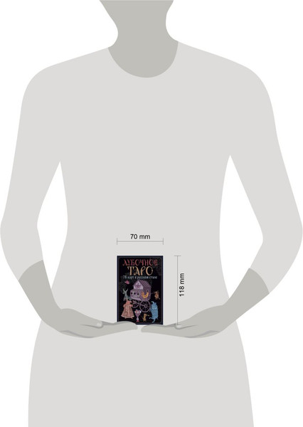 Изображение товара Гадальные карты Эксмо Лубочное Таро (Кузнецова Елена 9785041918095)