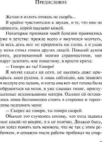 Изображение товара Книга Эксмо Вишневое дерево моего врага, мягкая обложка (Ван Динго)