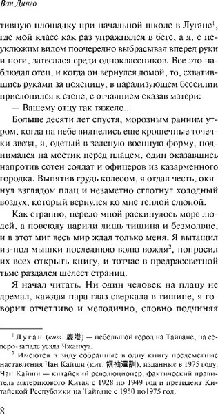 Изображение товара Книга Эксмо Вишневое дерево моего врага, мягкая обложка (Ван Динго)