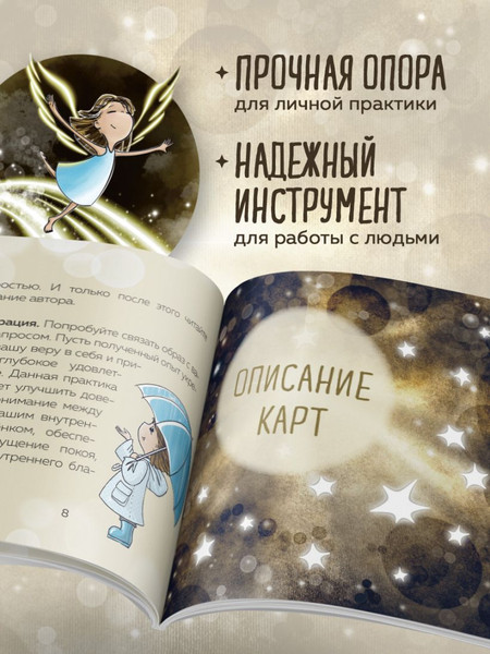 Изображение товара Гадальные карты Бомбора Моя девочка. Метафорические карты (Лукомская Наталия 9785042188794)