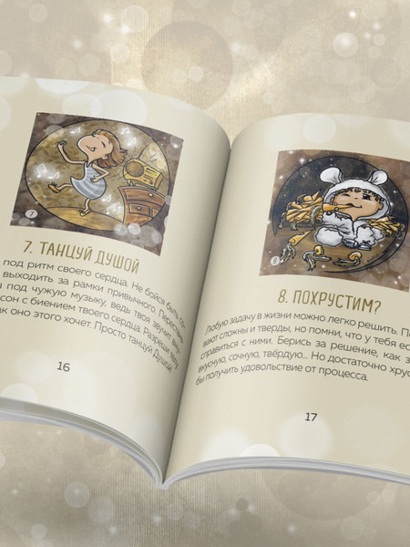 Изображение товара Гадальные карты Бомбора Моя девочка. Метафорические карты (Лукомская Наталия 9785042188794)