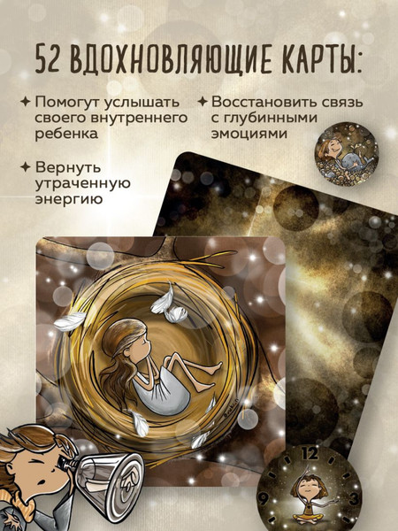 Изображение товара Гадальные карты Бомбора Моя девочка. Метафорические карты (Лукомская Наталия 9785042188794)