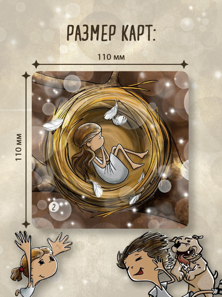 Изображение товара Гадальные карты Бомбора Моя девочка. Метафорические карты (Лукомская Наталия 9785042188794)