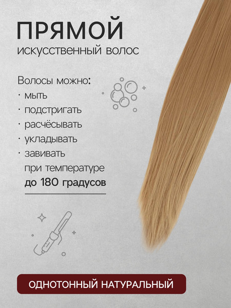 Изображение товара Канекалон Queen Fair SHT24 / 5403348