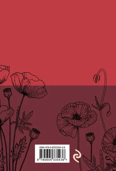 Изображение товара Художественная книга Эксмо Bon Continuer. Сборник стихотворений (Квасова Наталья 9785605335436)