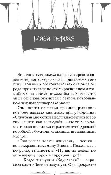 Изображение товара Книга Эксмо Тени преследуют нас, твердая обложка (Фрибург Джессика)