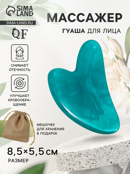Изображение товара Скребок гуаша Queen Fair 9061496