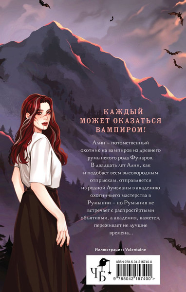 Изображение товара Книга Черным-бело Песнь безродного, твердая обложка (Володина Карина)