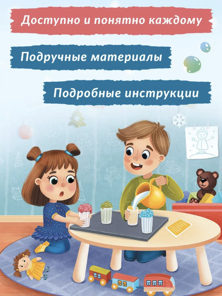 Изображение товара Книга адвент-календарь Феникс-премьер Миссия Новый год, твердая обложка (Григорьян Татьяна)