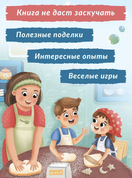 Изображение товара Книга адвент-календарь Феникс-премьер Миссия Новый год, твердая обложка (Григорьян Татьяна)