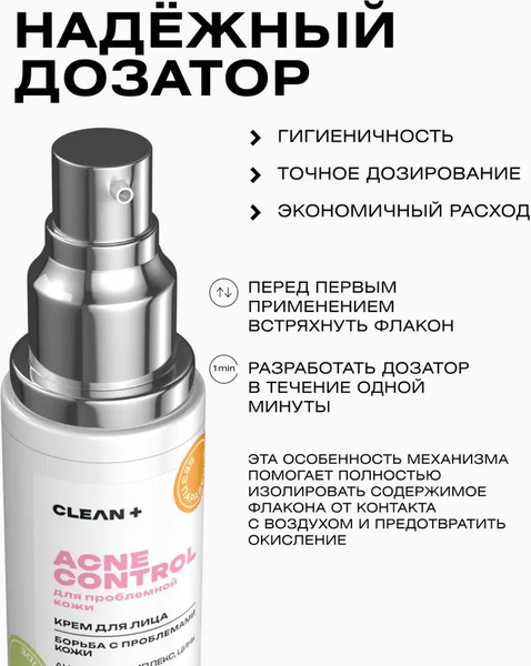 Изображение товара Крем для лица Clean+ Acne Control (50мл)