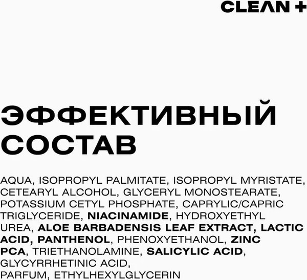 Изображение товара Крем для лица Clean+ Acne Control (50мл)