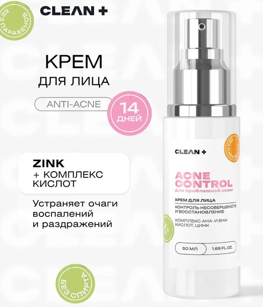 Изображение товара Крем для лица Clean+ Acne Control (50мл)