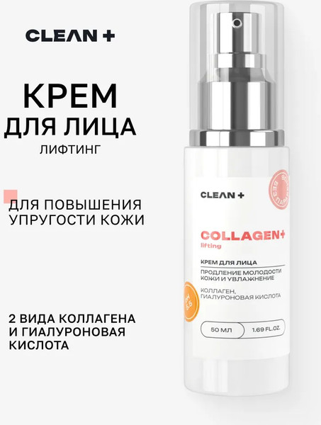 Изображение товара Крем для лица Clean+ Collagen+ (50мл)
