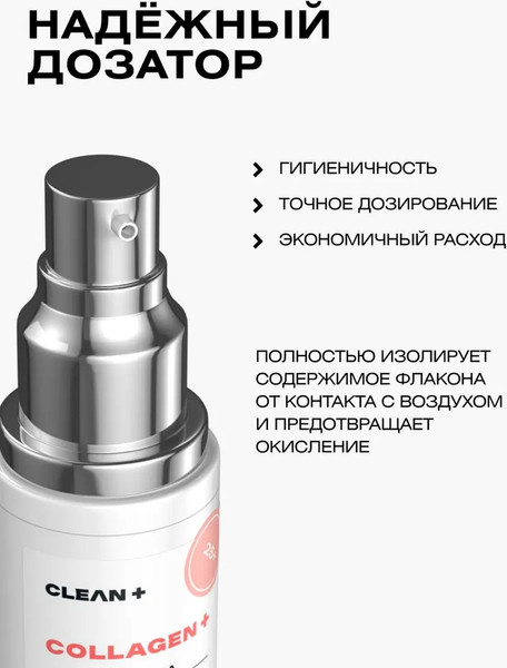 Изображение товара Крем для лица Clean+ Collagen+ (50мл)