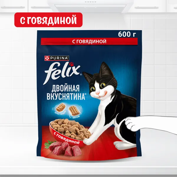 Изображение товара Сухой корм для кошек Felix Двойная вкуснятина с говядиной (600г)