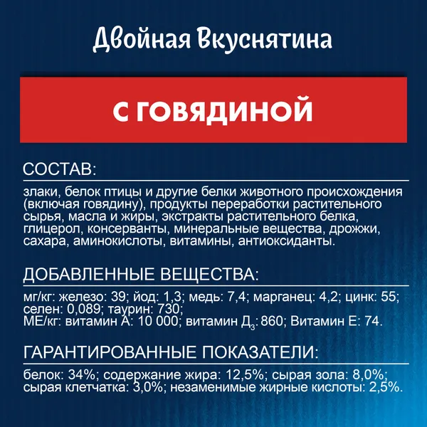 Изображение товара Сухой корм для кошек Felix Двойная вкуснятина с говядиной (600г)