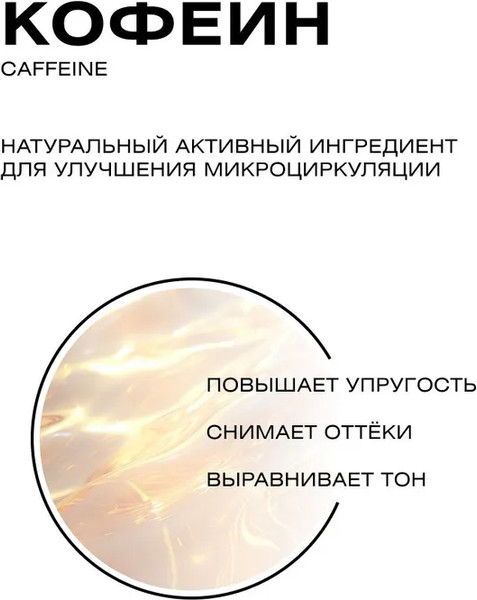 Изображение товара Крем для век Clean+ Peptide Power (30мл)