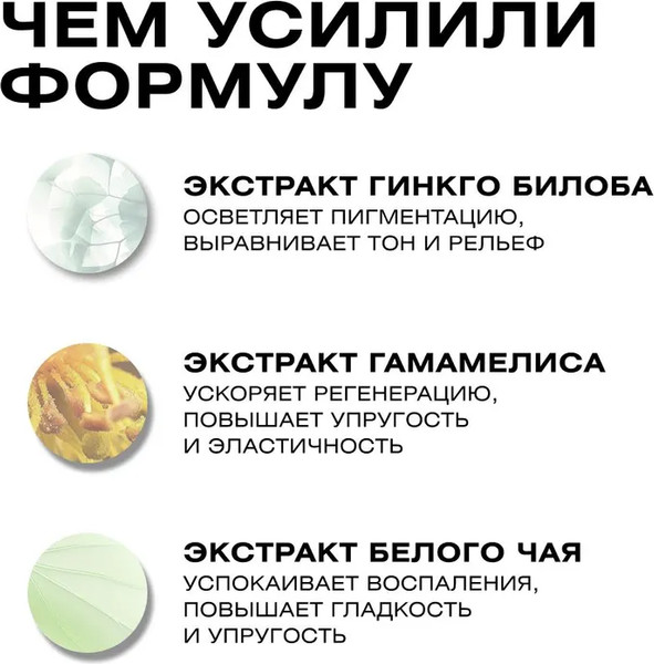 Изображение товара Крем для век Clean+ Peptide Power (30мл)