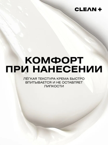 Изображение товара Крем для век Clean+ Peptide Power (30мл)