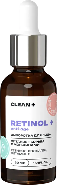 Изображение товара Сыворотка для лица Clean+ Retinol+ (30мл)