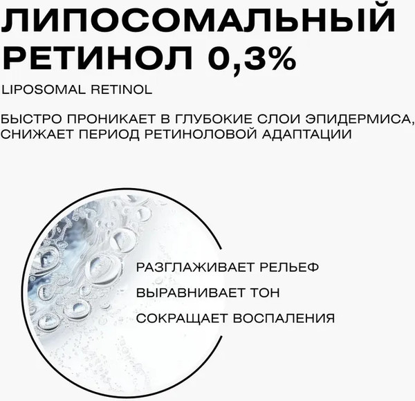 Изображение товара Сыворотка для лица Clean+ Retinol+ (30мл)